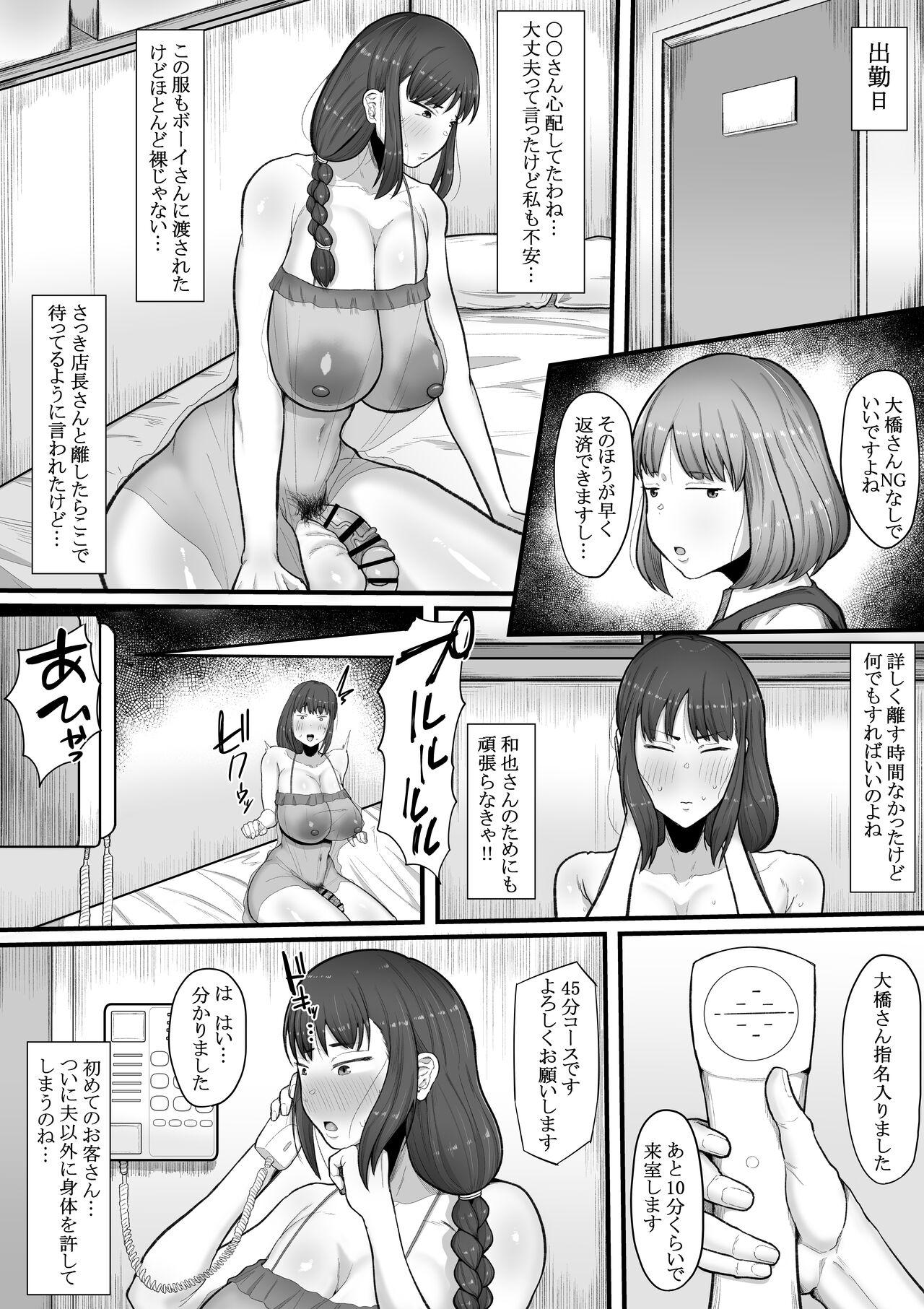 Condom Futanari Hitodzuma nā Ashita Kara Fūzoku de Hataraite Kurenai ka Fūzoku Ochi - Original Forbidden - Page 9
