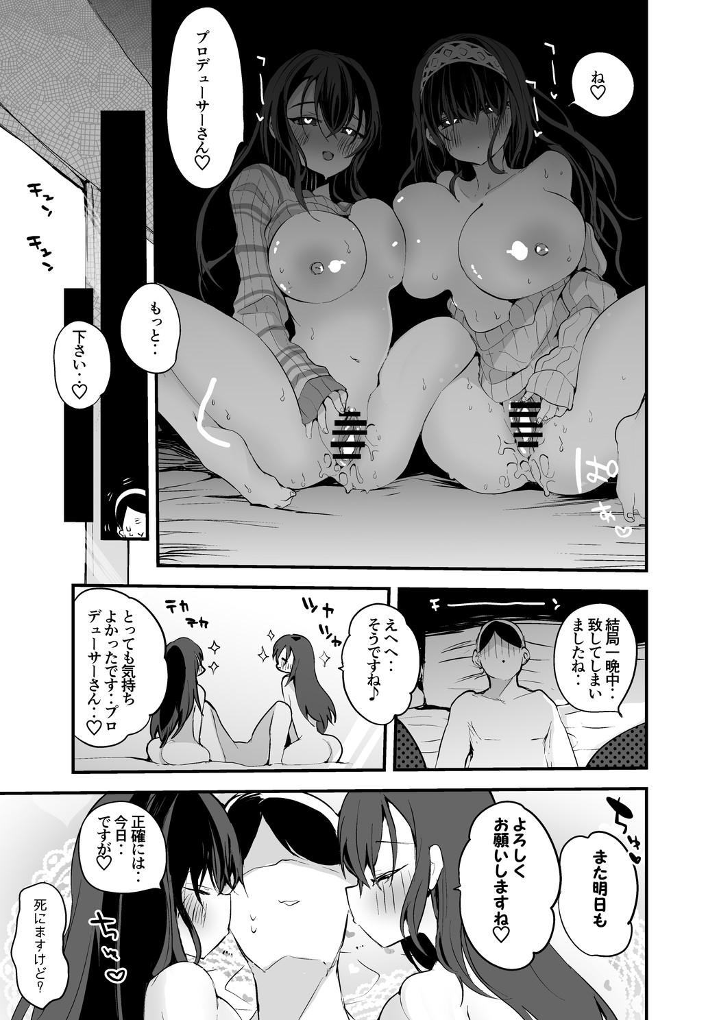 Sucking Dick 月下氷姫は襲いたい編 Chudai - Page 6