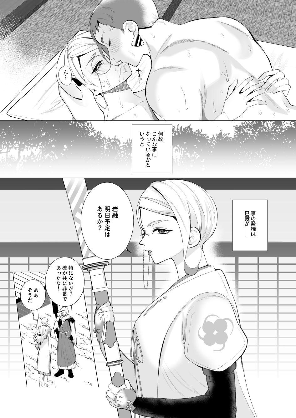Flash Mukunaru Hinadori Zenpen - Touken ranbu Lezbi - Page 4