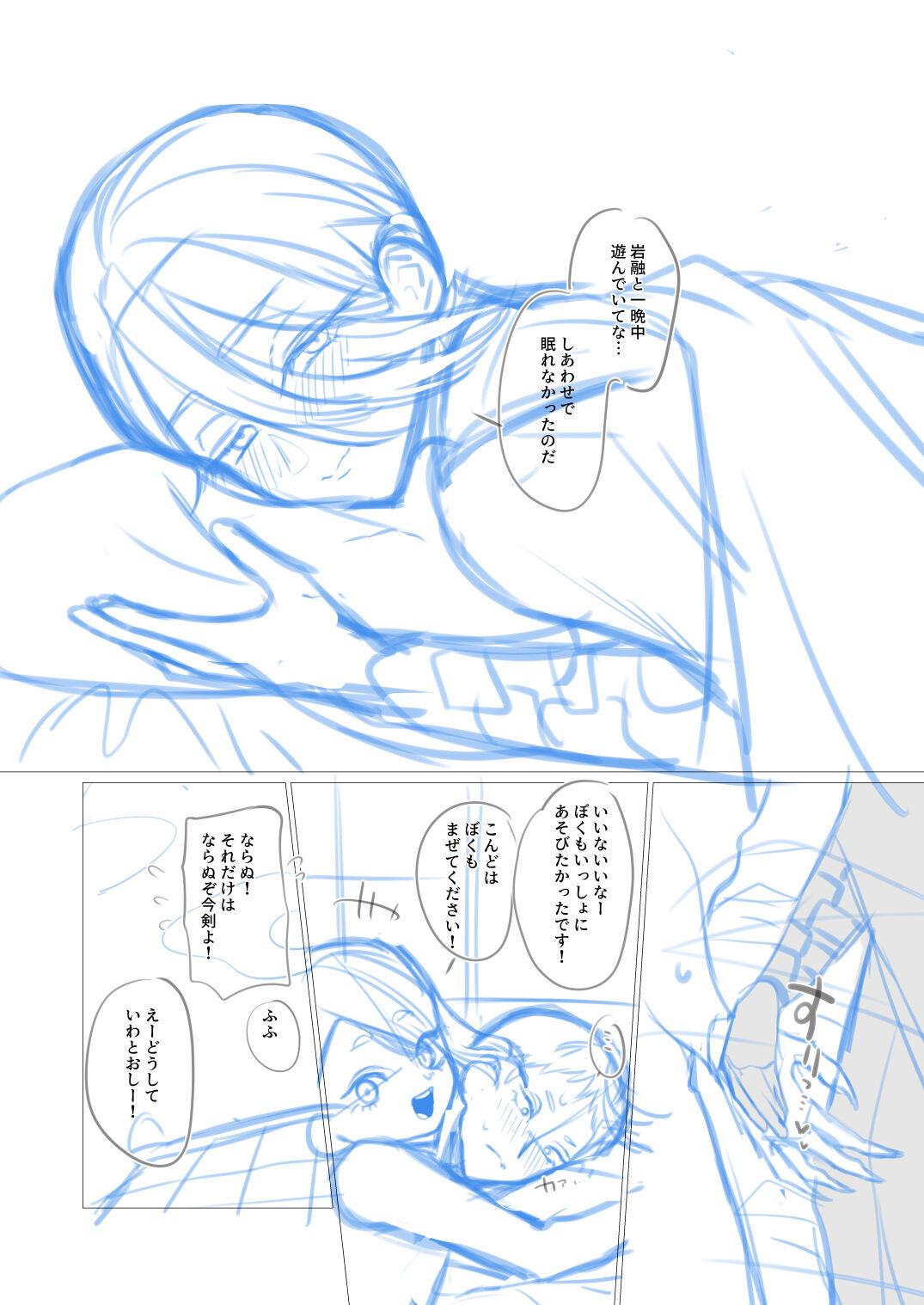 Balls Iwatomoe ♀ Manga No Nemu - Touken ranbu Short Hair - Page 37