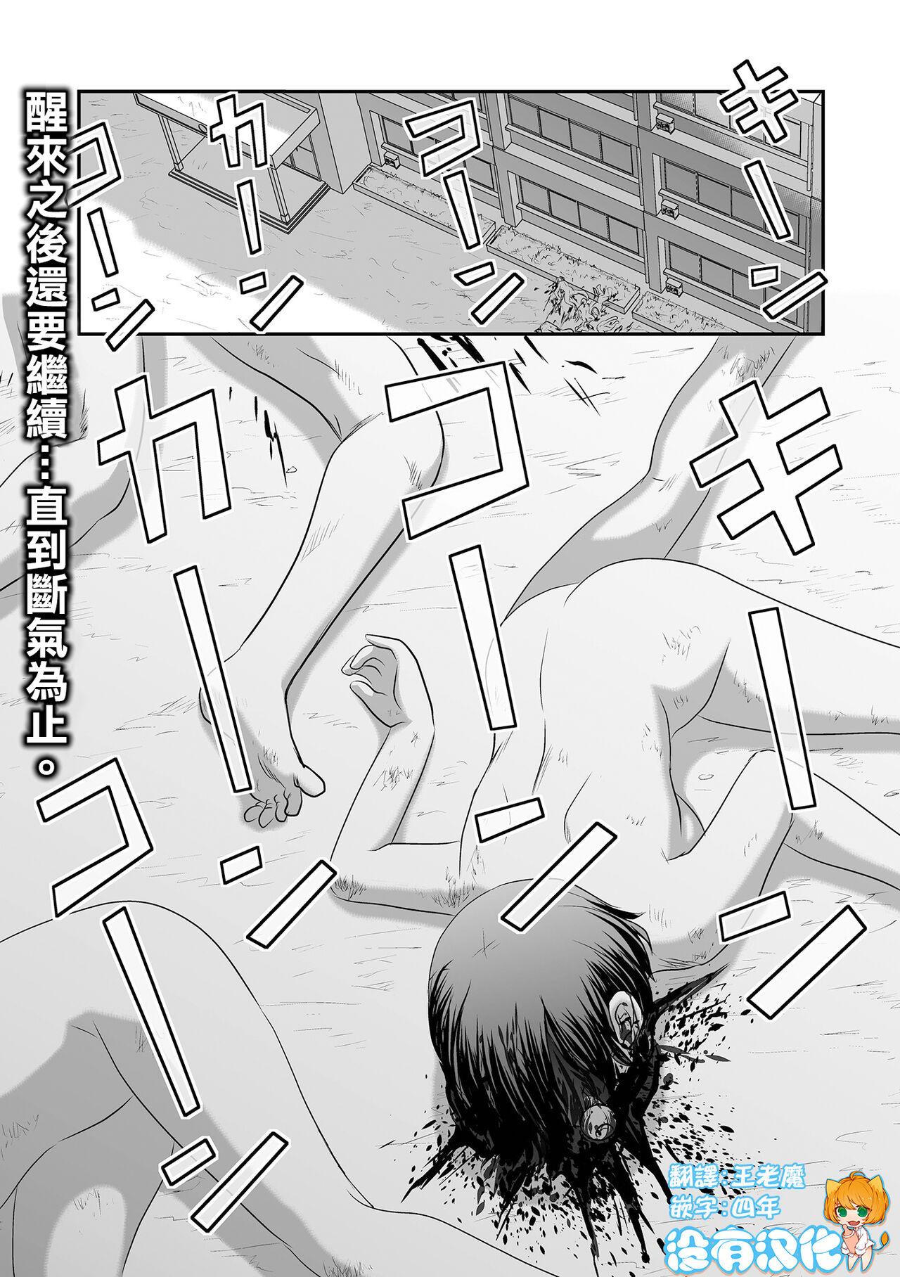 Gay Studs Benjo Mushi Yuki ch4 Round Ass - Page 1