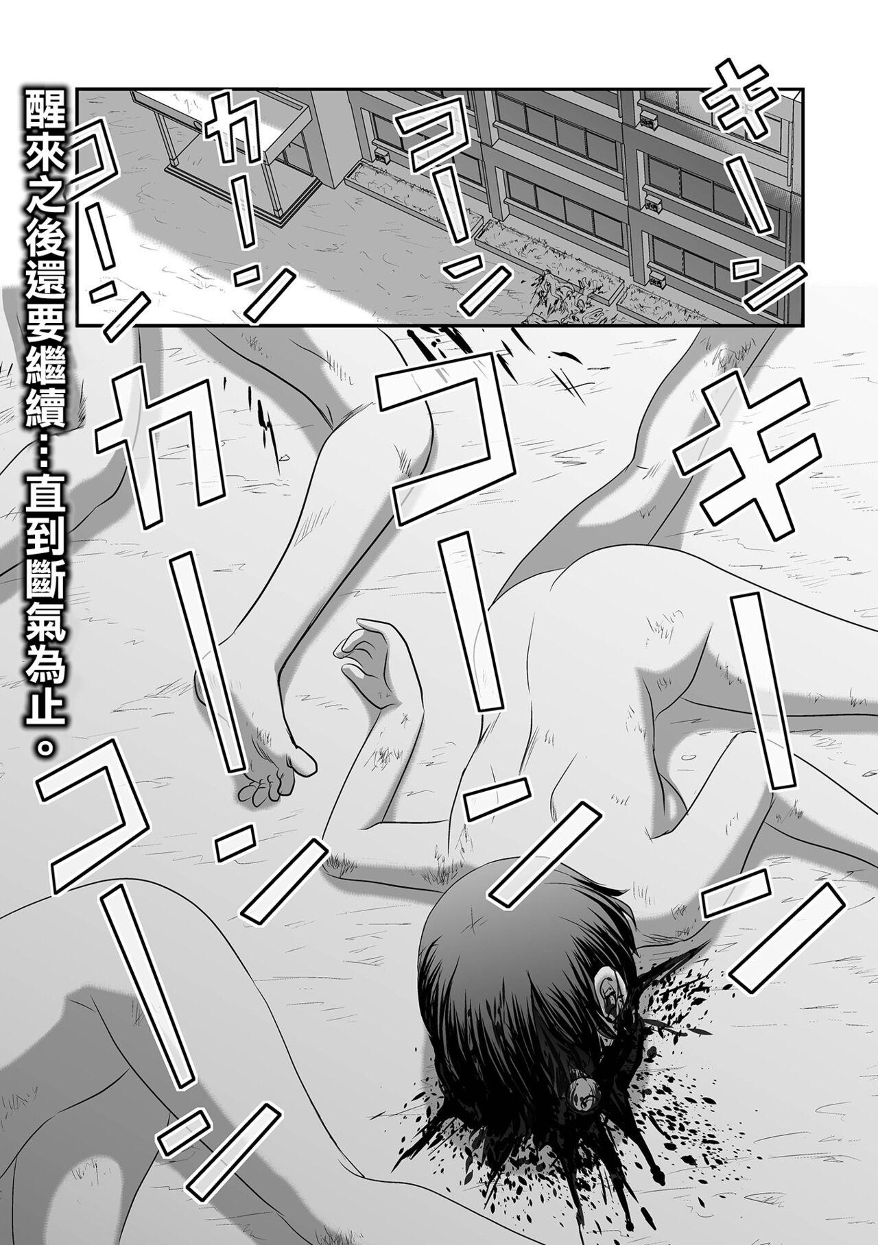 Muscles Benjo Mushi Yuki ch4 Gay Hardcore - Page 2