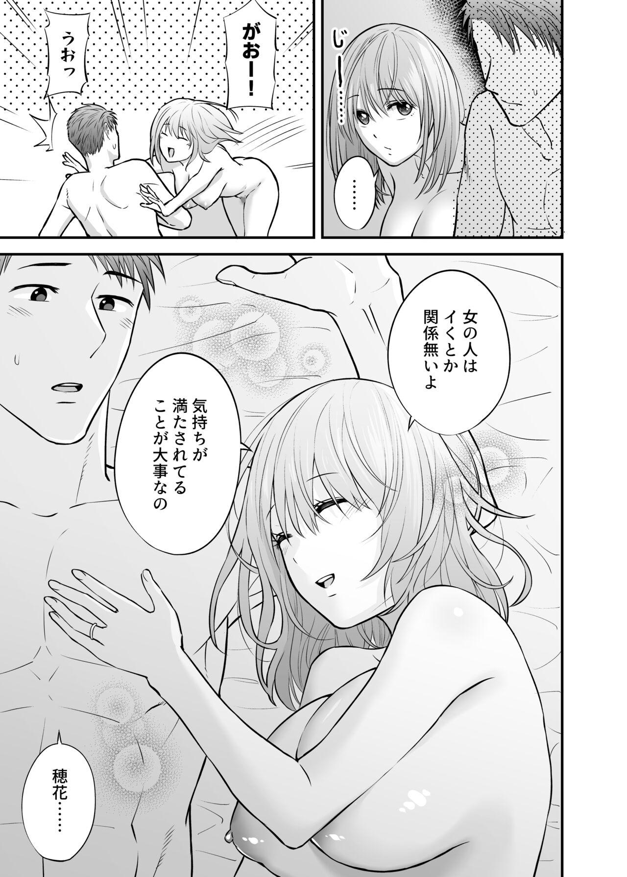 Beurette Oku-san, Guzuguzu ni Shite Agemasu. - Original Wet Pussy - Page 11