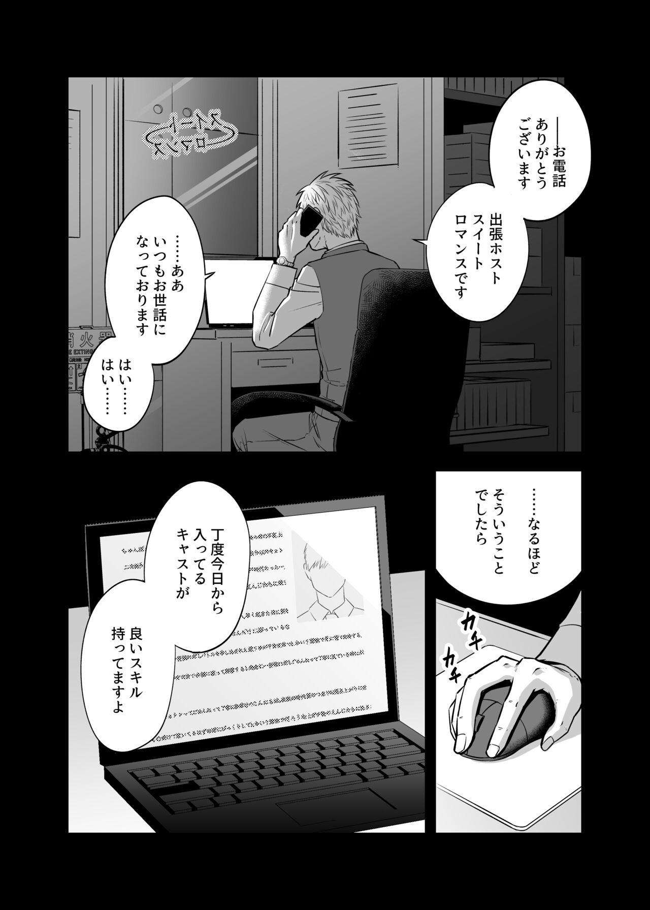 Sem Camisinha Oku-san, Guzuguzu ni Shite Agemasu. - Original Sologirl - Page 3