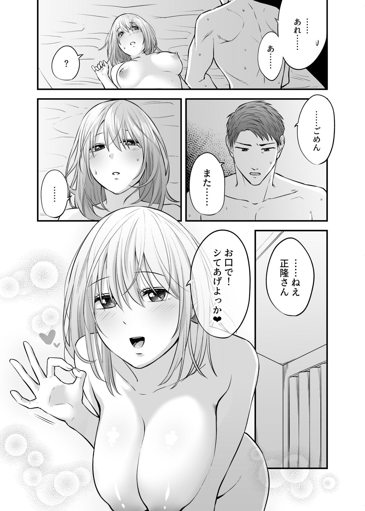Masturbation Oku-san, Guzuguzu ni Shite Agemasu. - Original Throat - Page 8