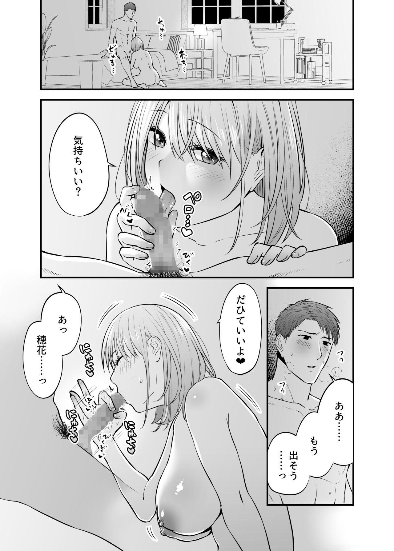 Masturbation Oku-san, Guzuguzu ni Shite Agemasu. - Original Throat - Page 9