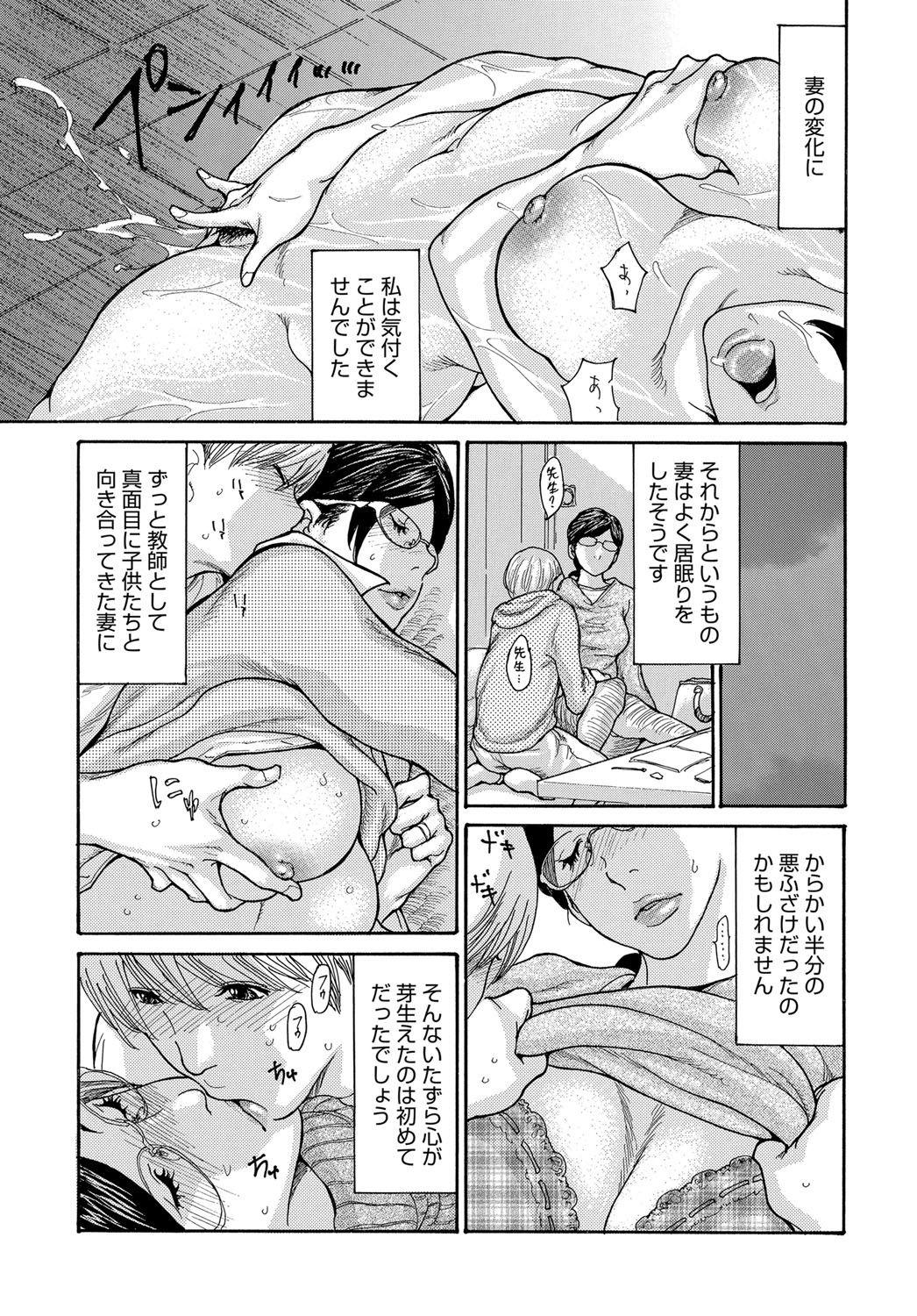 Tight Pussy Fuck Shikkari Mono no Tsuma ga Kinjo no Fushi ni Netora re te Kairaku Ochi Suru Made 1-5 Redbone - Page 14