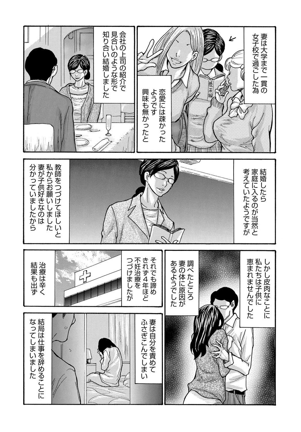 Freeteenporn Shikkari Mono no Tsuma ga Kinjo no Fushi ni Netora re te Kairaku Ochi Suru Made 1-5 Chupando - Page 5