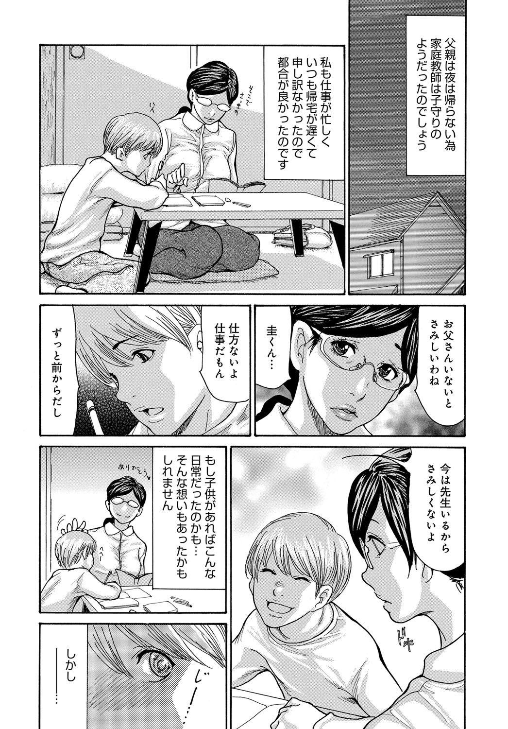 Bbw Shikkari Mono no Tsuma ga Kinjo no Fushi ni Netora re te Kairaku Ochi Suru Made 1-5 Gay Toys - Page 7