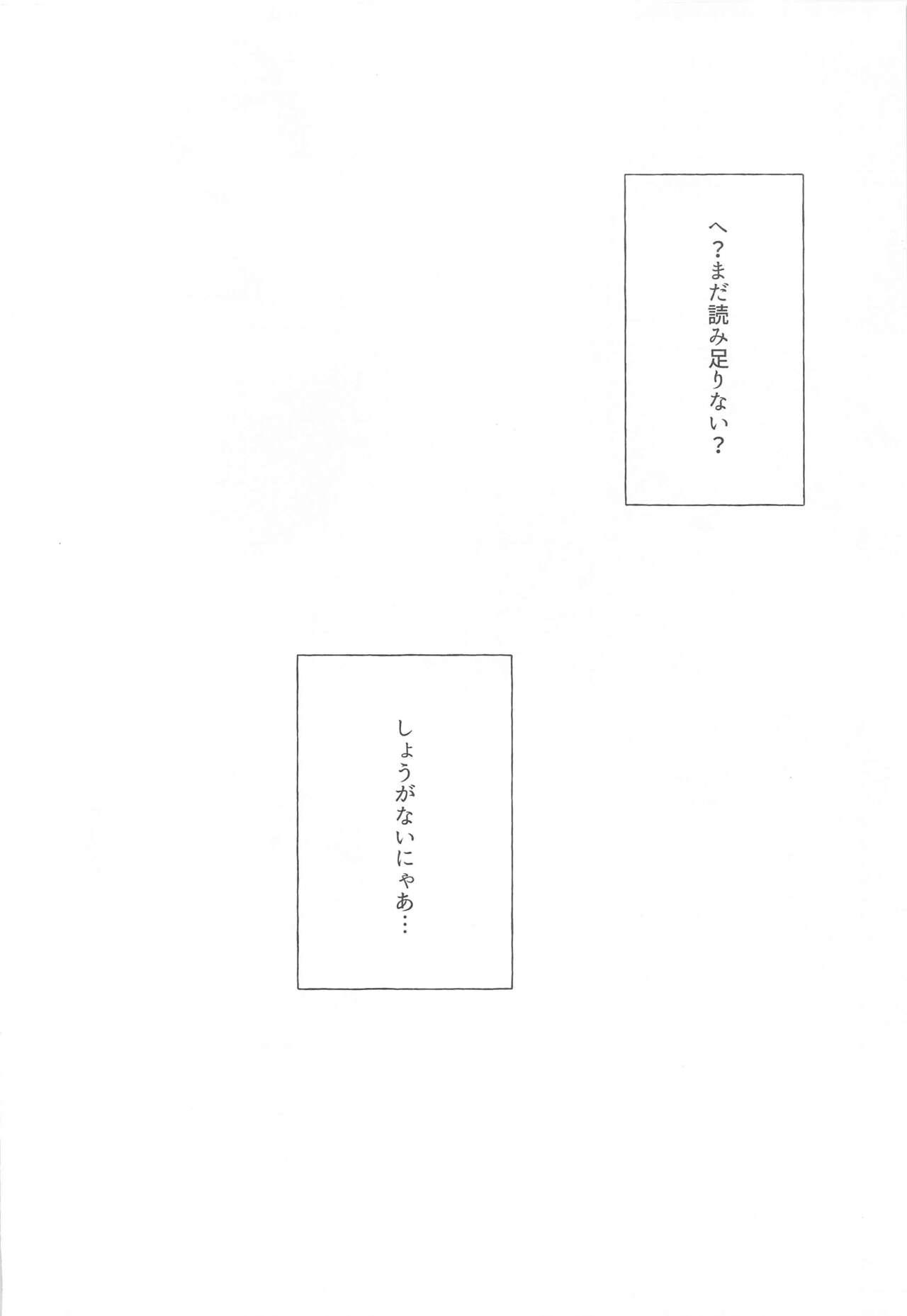 Onnanoko-tachi no Himitsu no Bouken 3 33