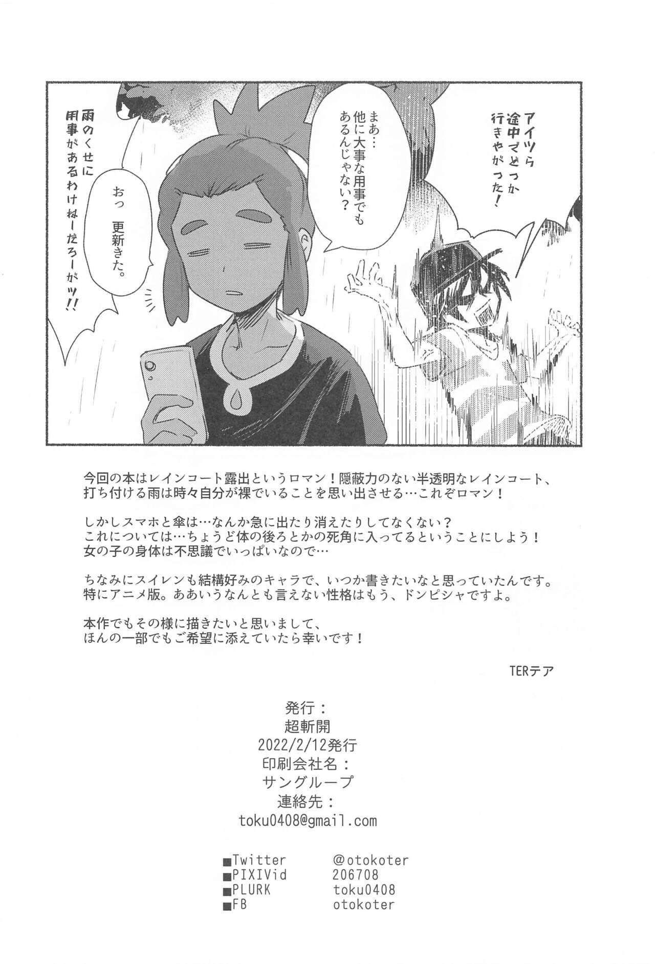 Private Onnanoko-tachi no Himitsu no Bouken 3 - Pokemon | pocket monsters Horny - Page 36