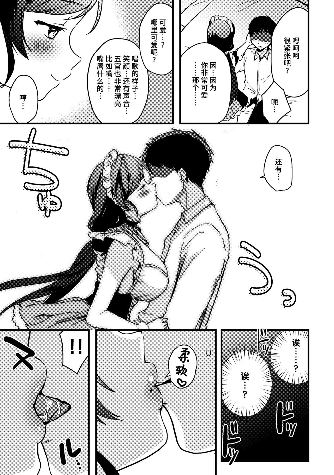 Nontan Valentine Manga 2