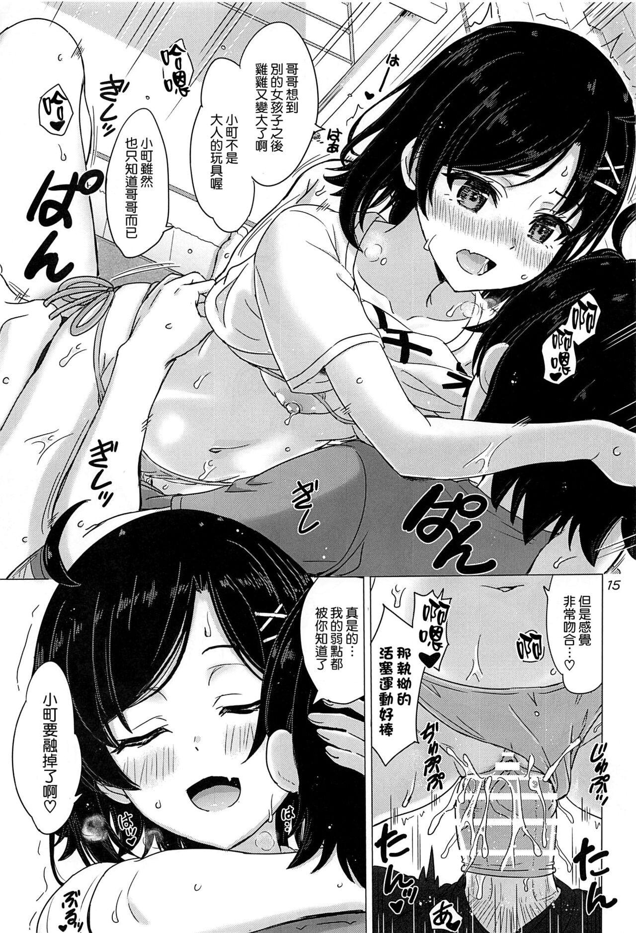 Kawaii Ore no Imouto to Kouhai ga Sasotte Kuru. - Komachi & Iroha always have sex with hachiman. 14