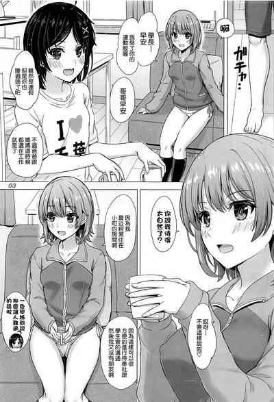 Kawaii Ore no Imouto to Kouhai ga Sasotte Kuru. - Komachi & Iroha always have sex with hachiman. 3