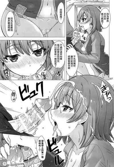 Kawaii Ore no Imouto to Kouhai ga Sasotte Kuru. - Komachi & Iroha always have sex with hachiman. 7