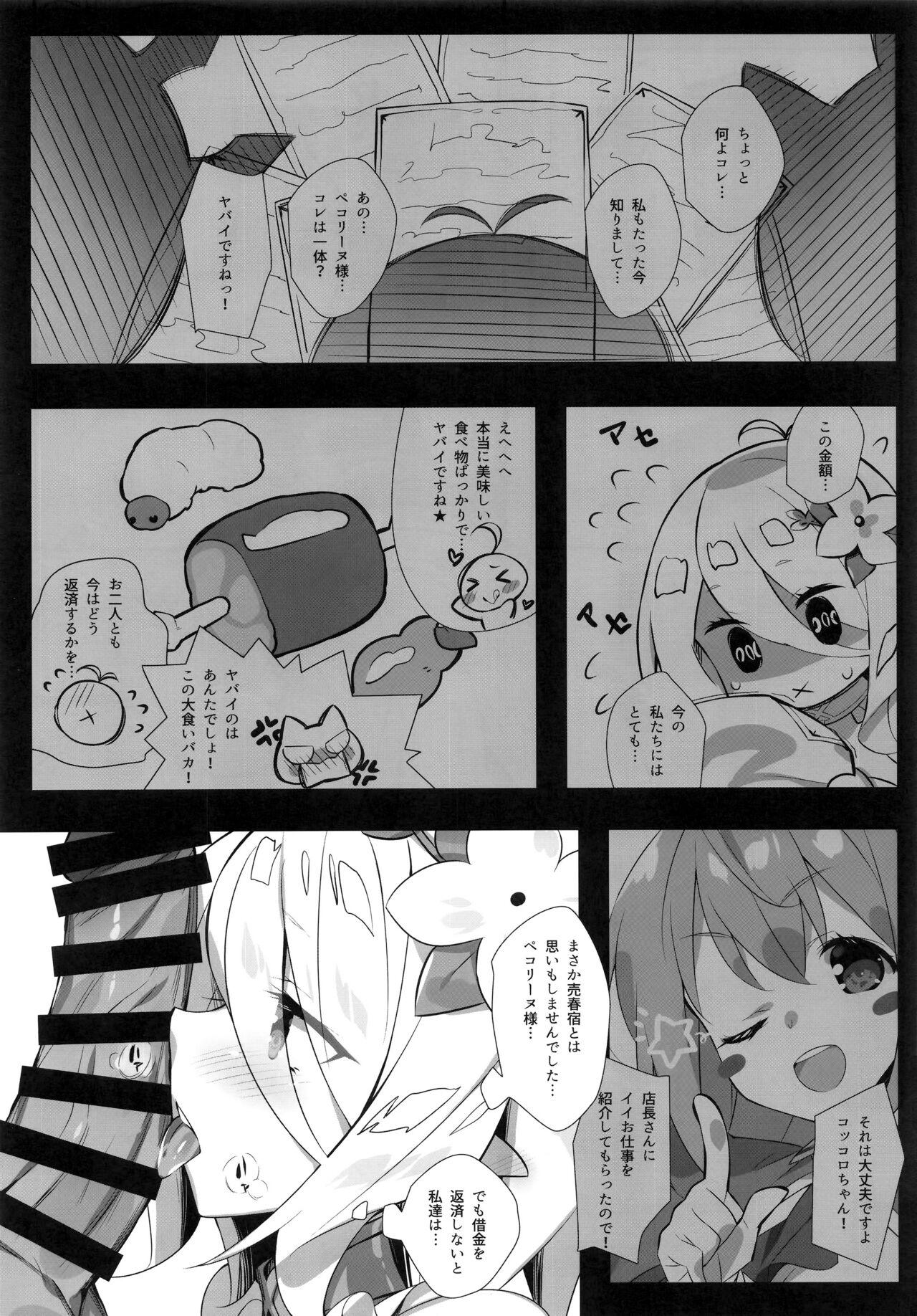 Gayclips Aruji-sama no Tame nara... - Princess connect Highheels - Page 4