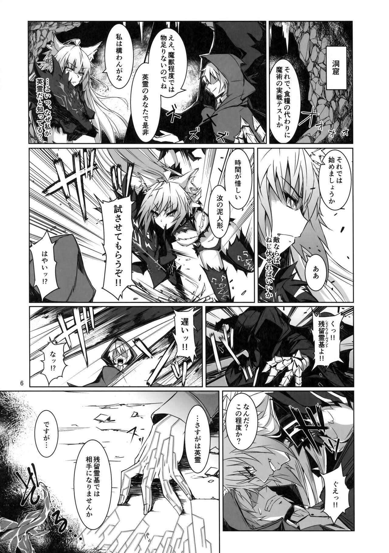 Masturbating Ryouken wa Mesuinu Rashiku - Fate grand order Hugetits - Page 5