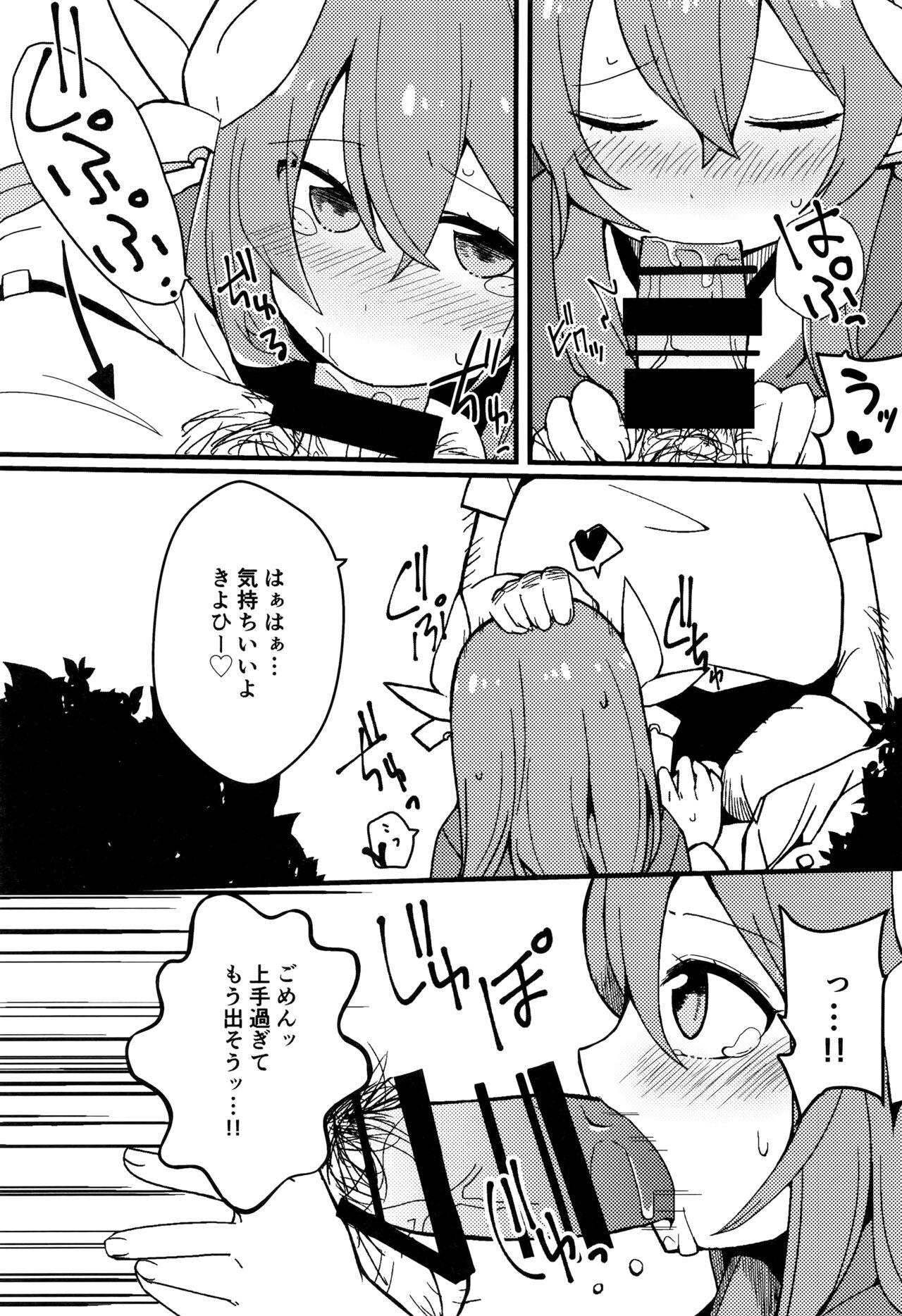 Transsexual Yume to Shiriseba - Fate grand order Office - Page 10