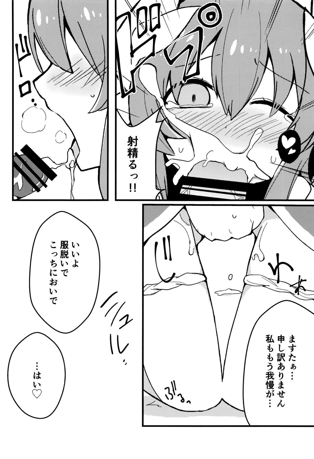 Transsexual Yume to Shiriseba - Fate grand order Office - Page 11