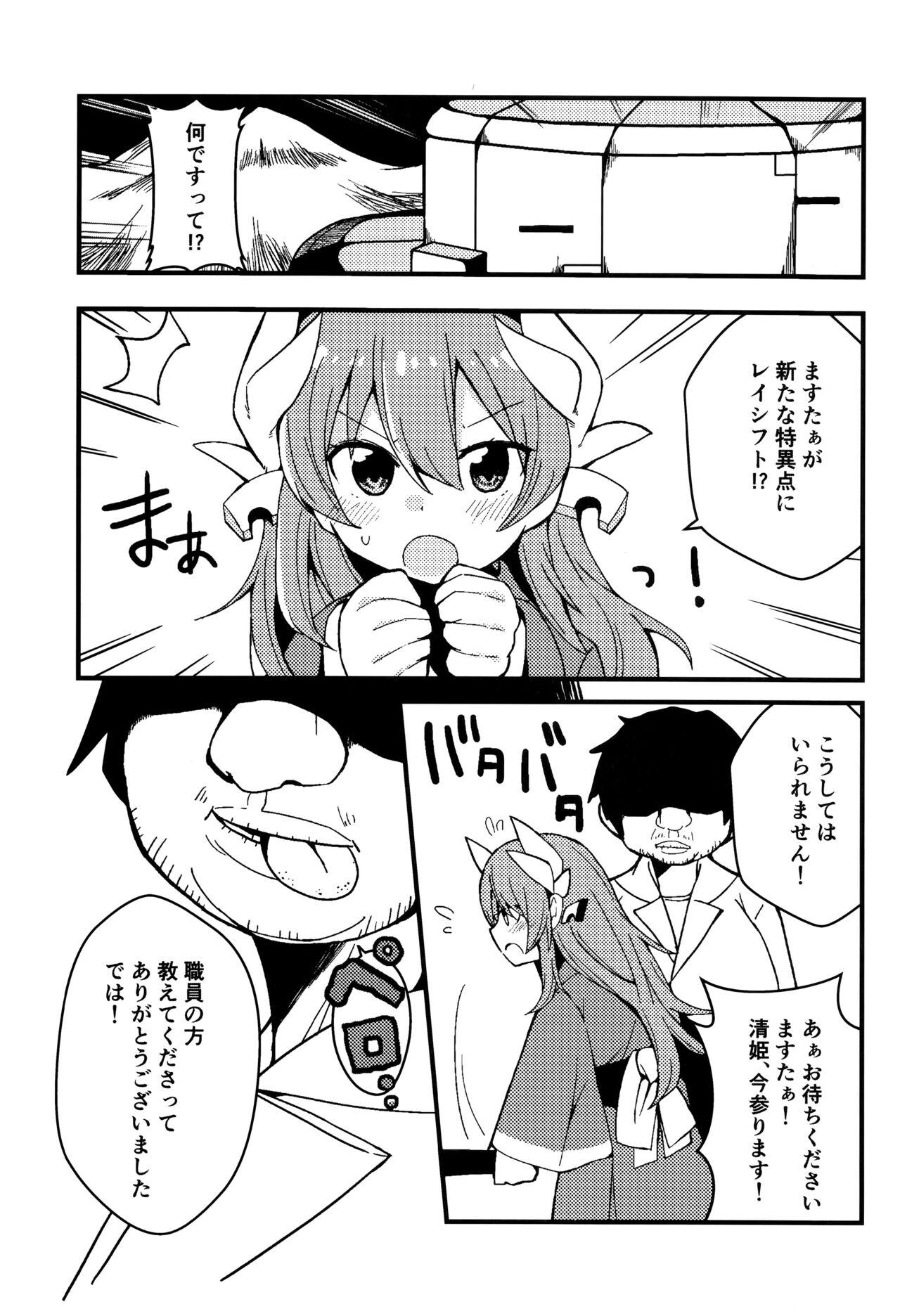 Gay Pissing Yume to Shiriseba - Fate grand order Small - Page 2