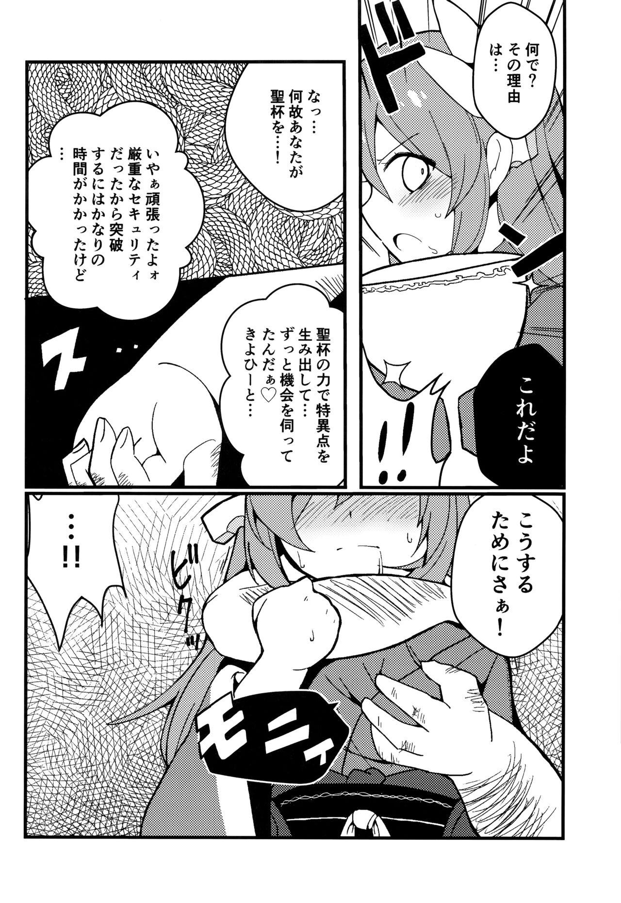 Messy Yume to Shiriseba - Fate grand order Doggy Style - Page 5
