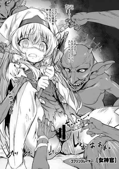 Gorudo Sekusu Periensu Fate Grand Order Bakemonogatari Goblin Slayer Virginity 6