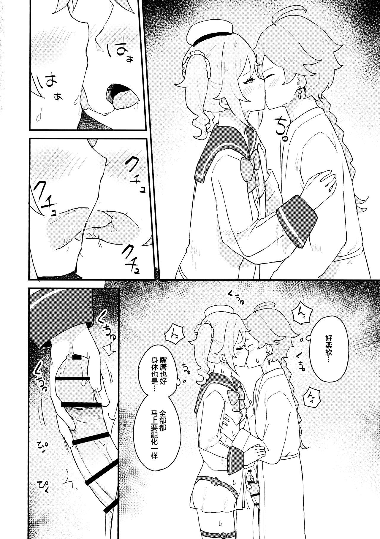 Gay Amateur Seiyoku no Tsuyoi Barbara no Hanashi - Genshin impact Fetish - Page 5