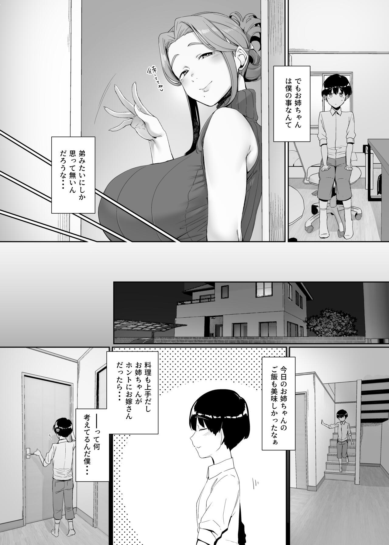 Crossdresser Rinraku no Susu me - Original Hotel - Page 9