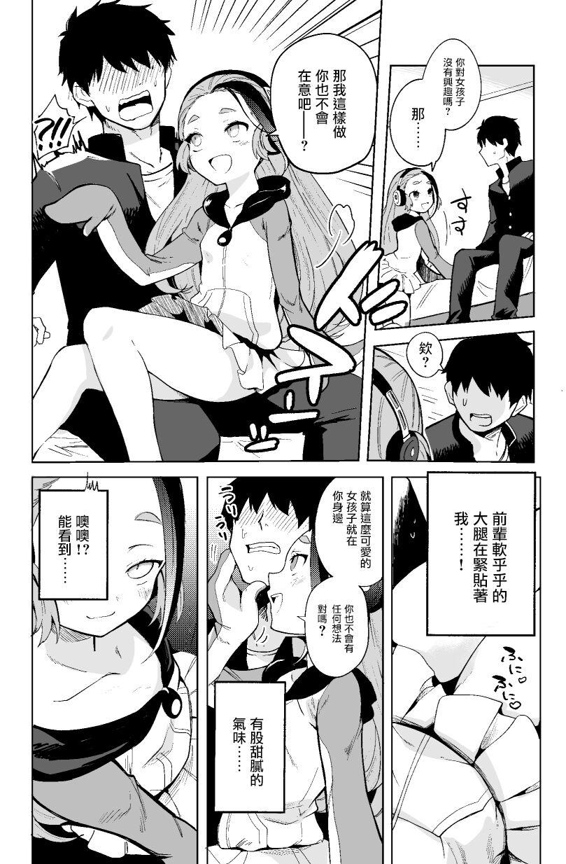 Tiny Tits Senpai! Ore to Koubix Onegaishimasu! | 前輩!和我交尾吧!!拜託了! - Kemono friends Sucking Dicks - Page 3