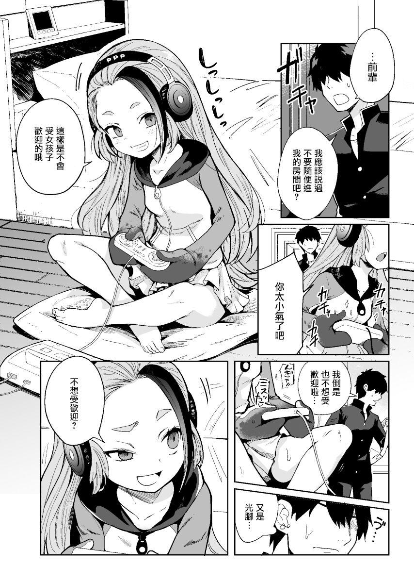Tiny Tits Senpai! Ore to Koubix Onegaishimasu! | 前輩!和我交尾吧!!拜託了! - Kemono friends Sucking Dicks - Page 5
