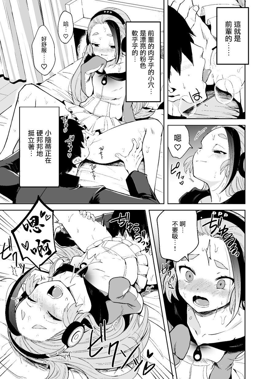 Hard Senpai! Ore to Koubix Onegaishimasu! | 前輩!和我交尾吧!!拜託了! - Kemono friends Ftv Girls - Page 9