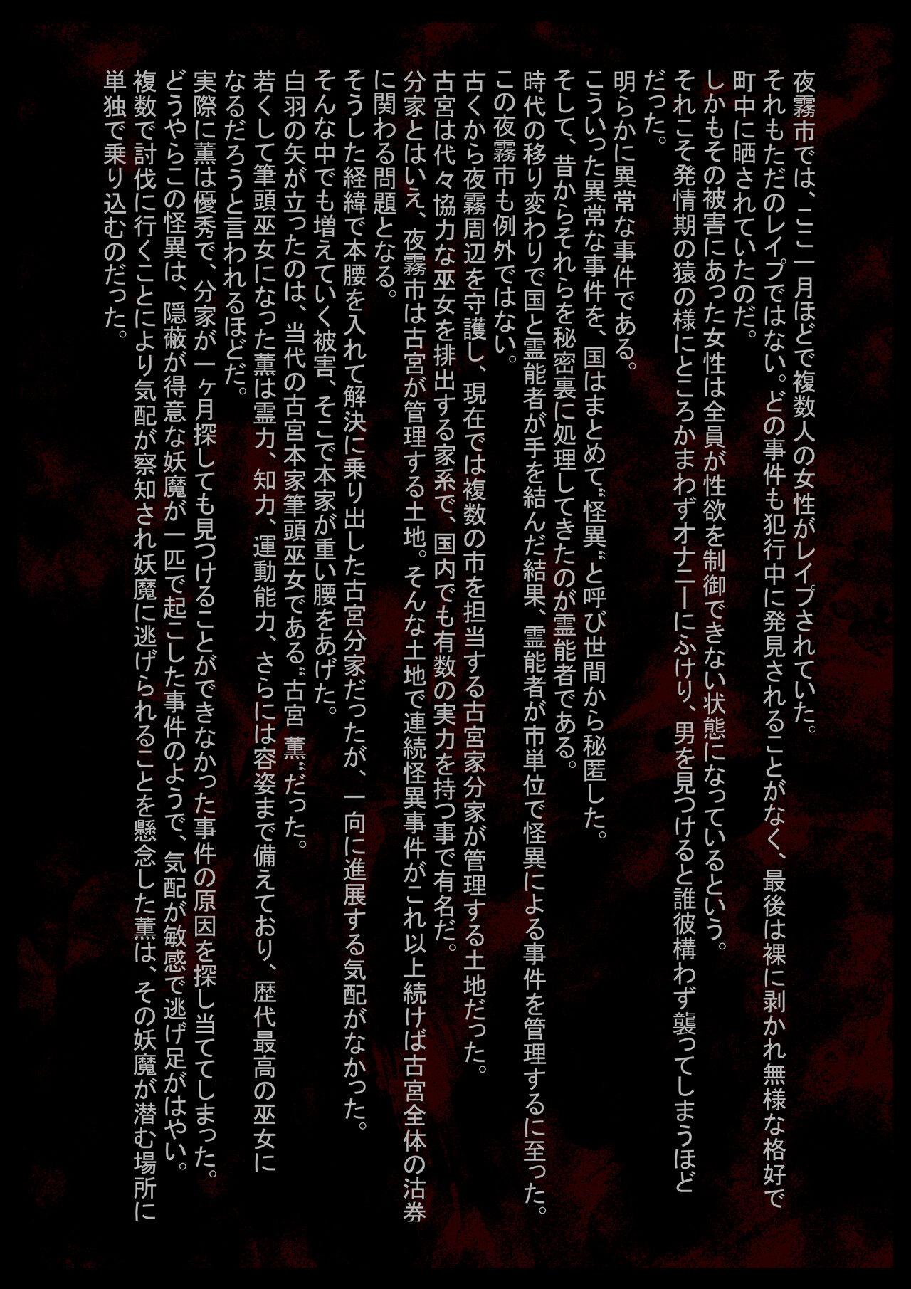 Ducha Kyodai Kintama Futanari Shasei Kachiku ni Sareru Bishoujo Miko Lez Hardcore - Page 2