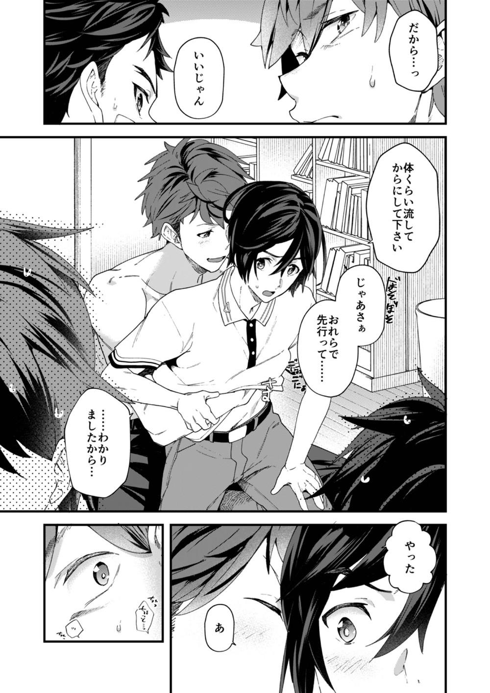 Free Amature Kyou wa Ore ga Sounyuureru kara!! Tattoo - Page 7