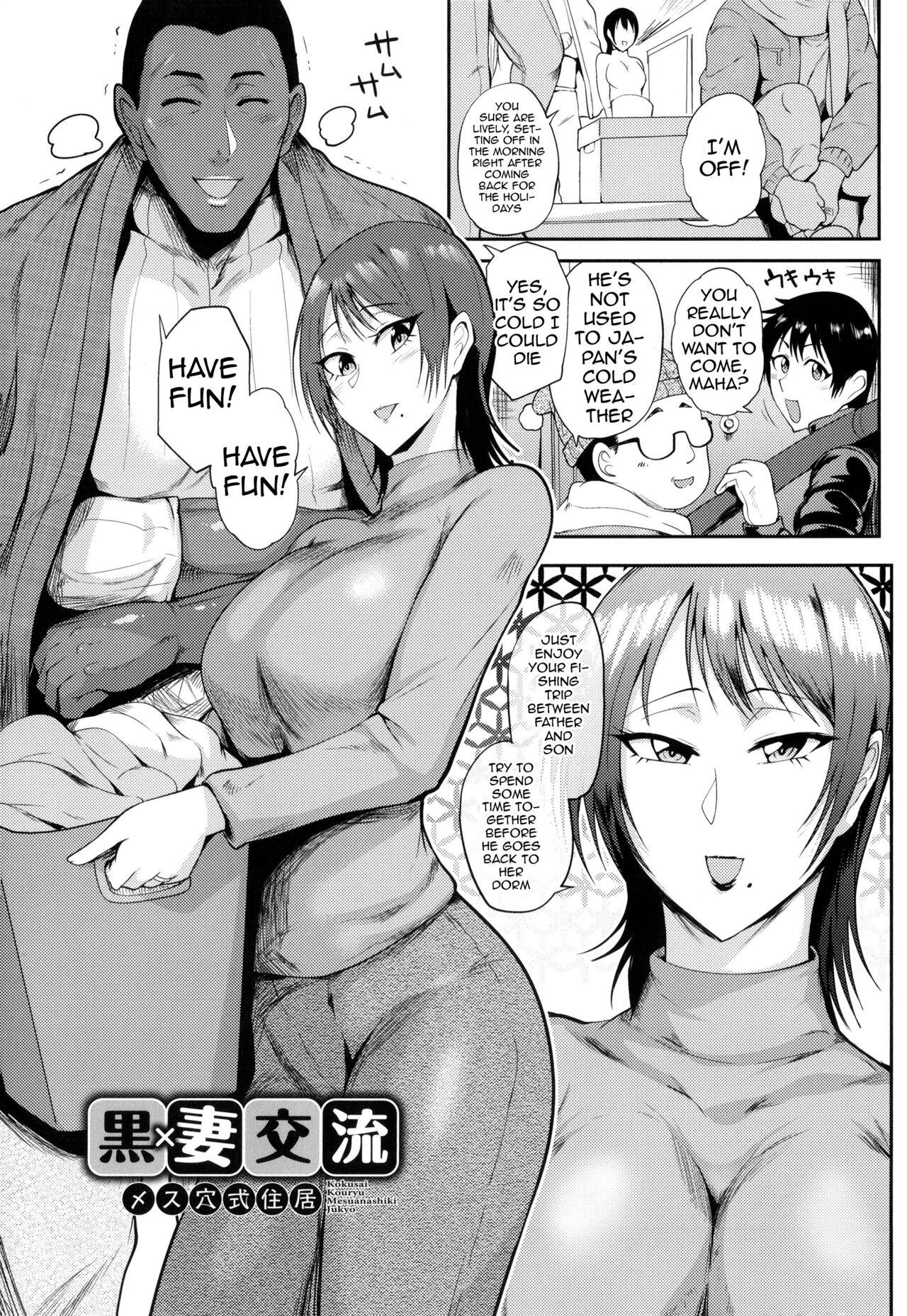 Gay Rimming KAENBOSHI Ch. 1-2 Amateurporn - Page 3