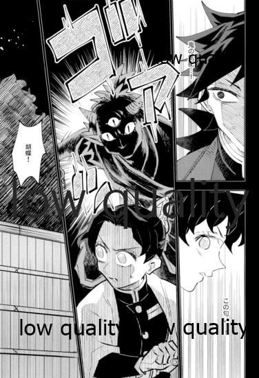 3some チェンジ - Kimetsu no yaiba | demon slayer Sharing - Page 6