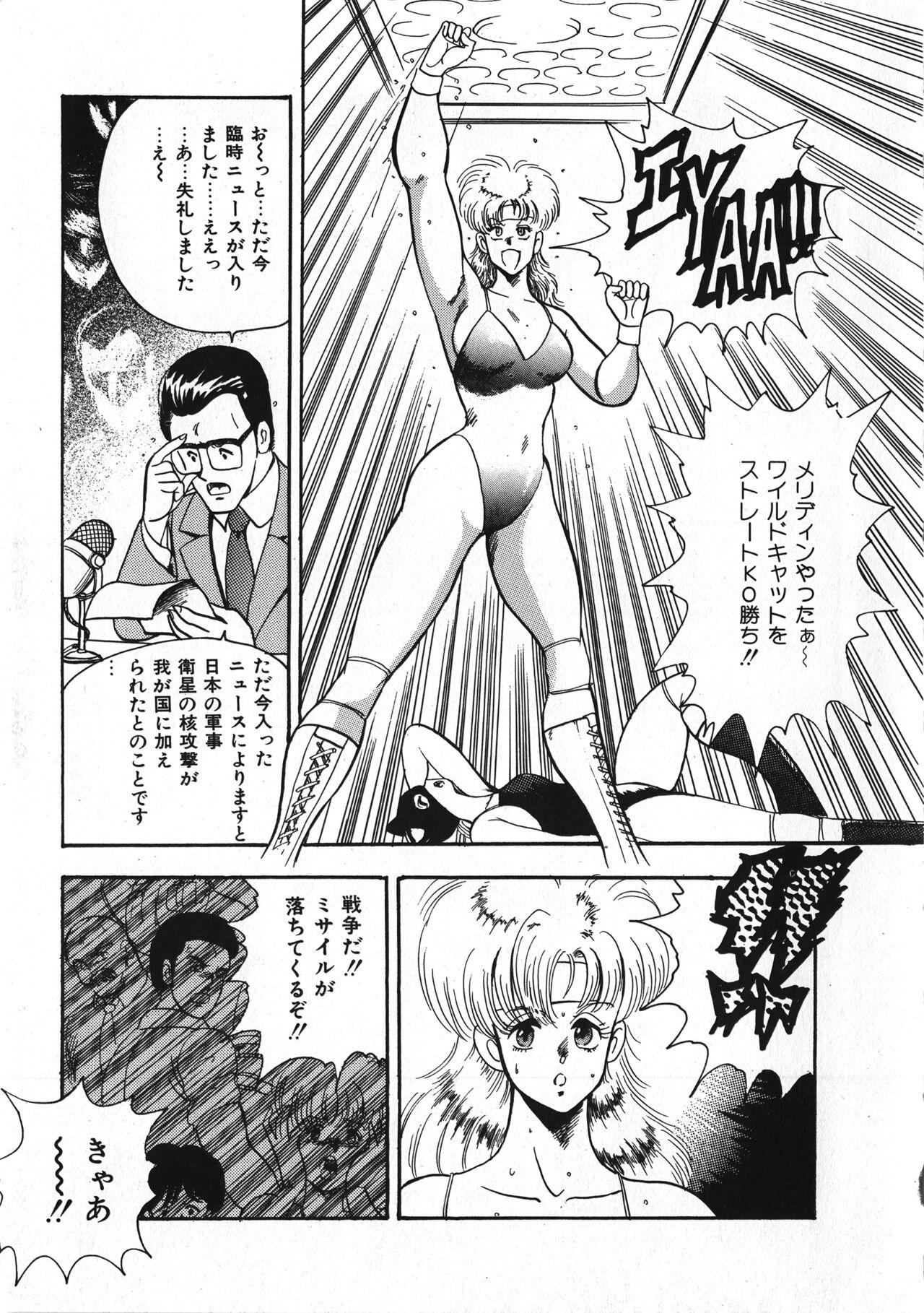 Sexual Harassment Daimaou 119
