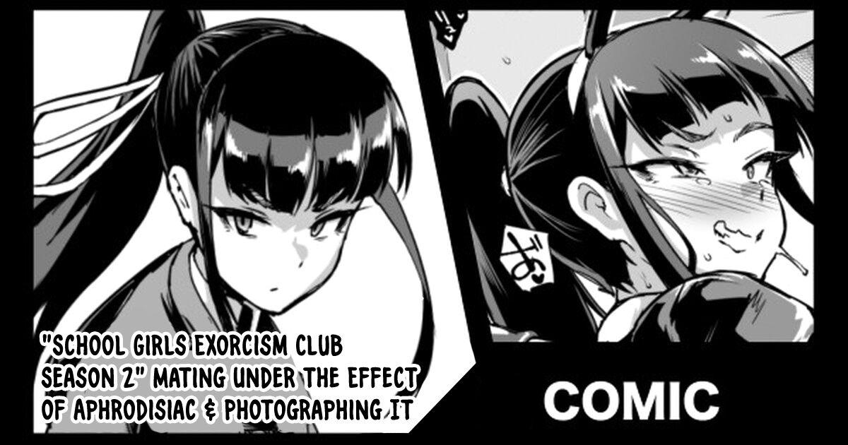 『JK EXORCISM CLUB SEASON 2』Mating under the effect of aphrodisiac & photographing it 0