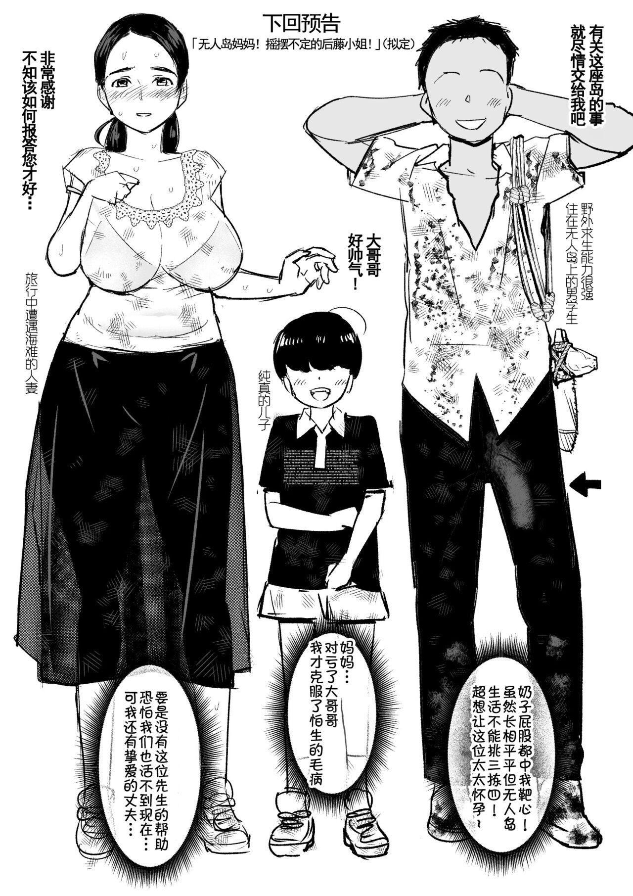 Asian Babes [OTOREKO (Toilet Komoru)] Mujintou Kimeseku Kairaku Ochi... Nai JK! Choroi yo Yoshimura-san 5-wa [Chinese] [雷电将军汉化] [Digital] - Original Spa - Page 111