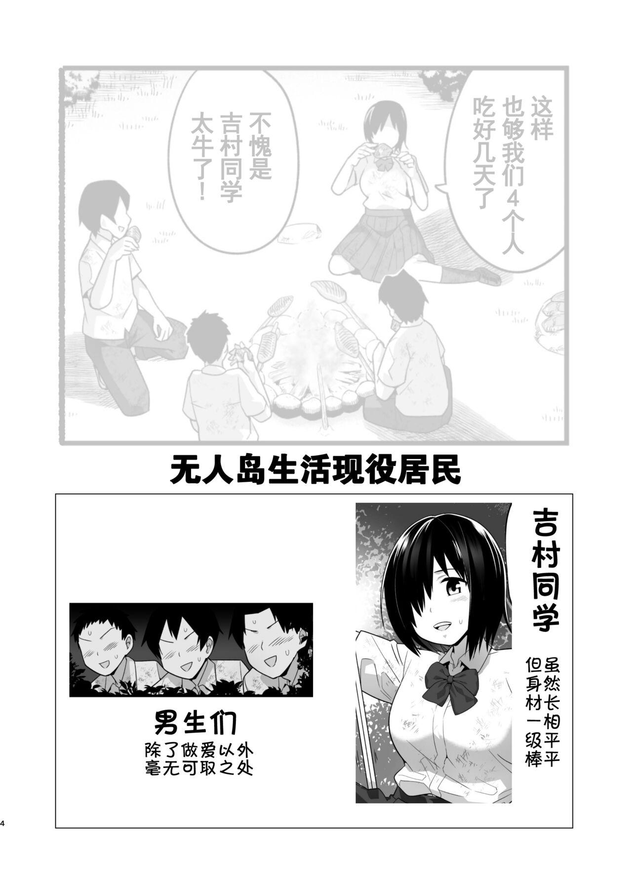 Asian Babes [OTOREKO (Toilet Komoru)] Mujintou Kimeseku Kairaku Ochi... Nai JK! Choroi yo Yoshimura-san 5-wa [Chinese] [雷电将军汉化] [Digital] - Original Spa - Page 4