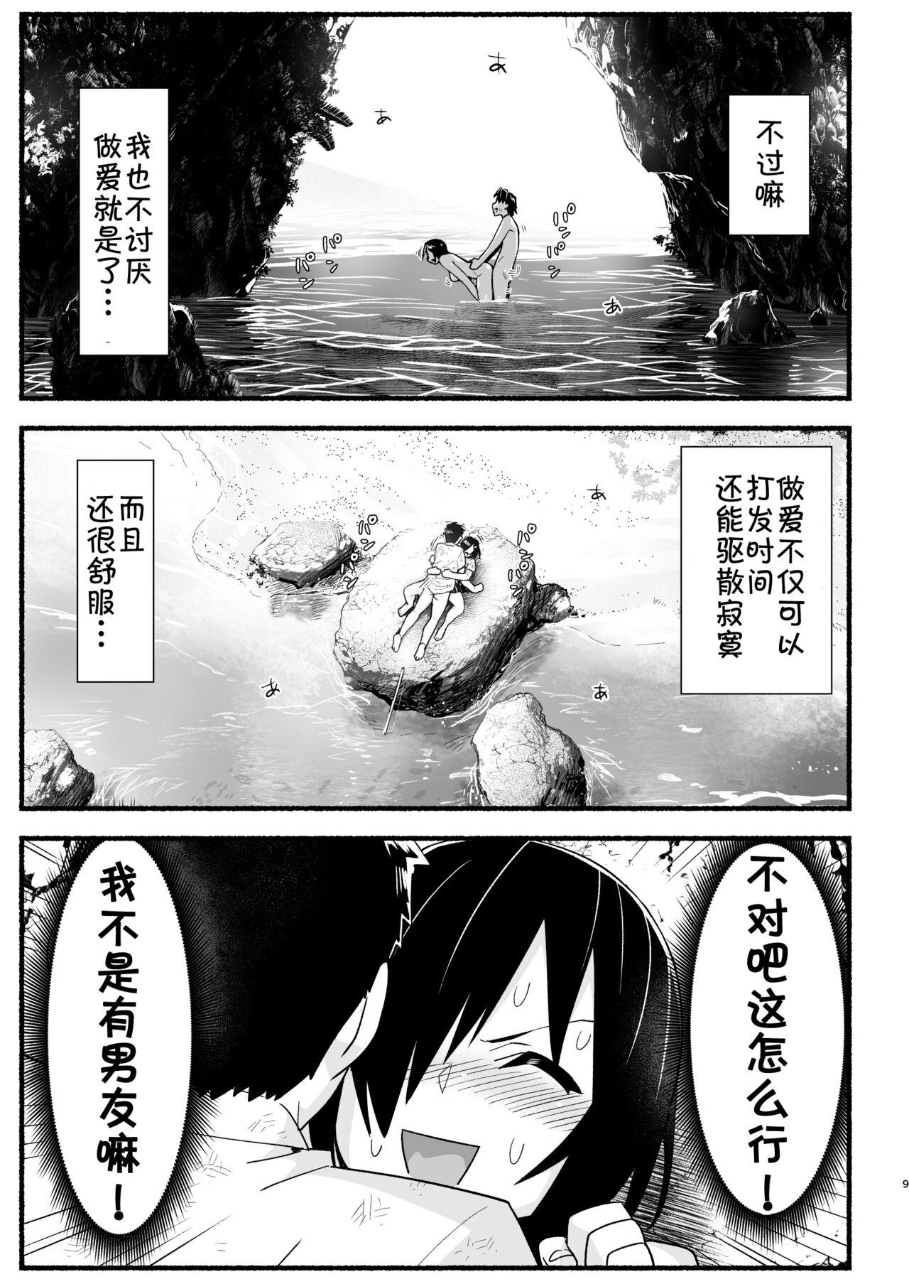 Face Fucking [OTOREKO (Toilet Komoru)] Mujintou Kimeseku Kairaku Ochi... Nai JK! Choroi yo Yoshimura-san 5-wa [Chinese] [雷电将军汉化] [Digital] - Original Canadian - Page 9