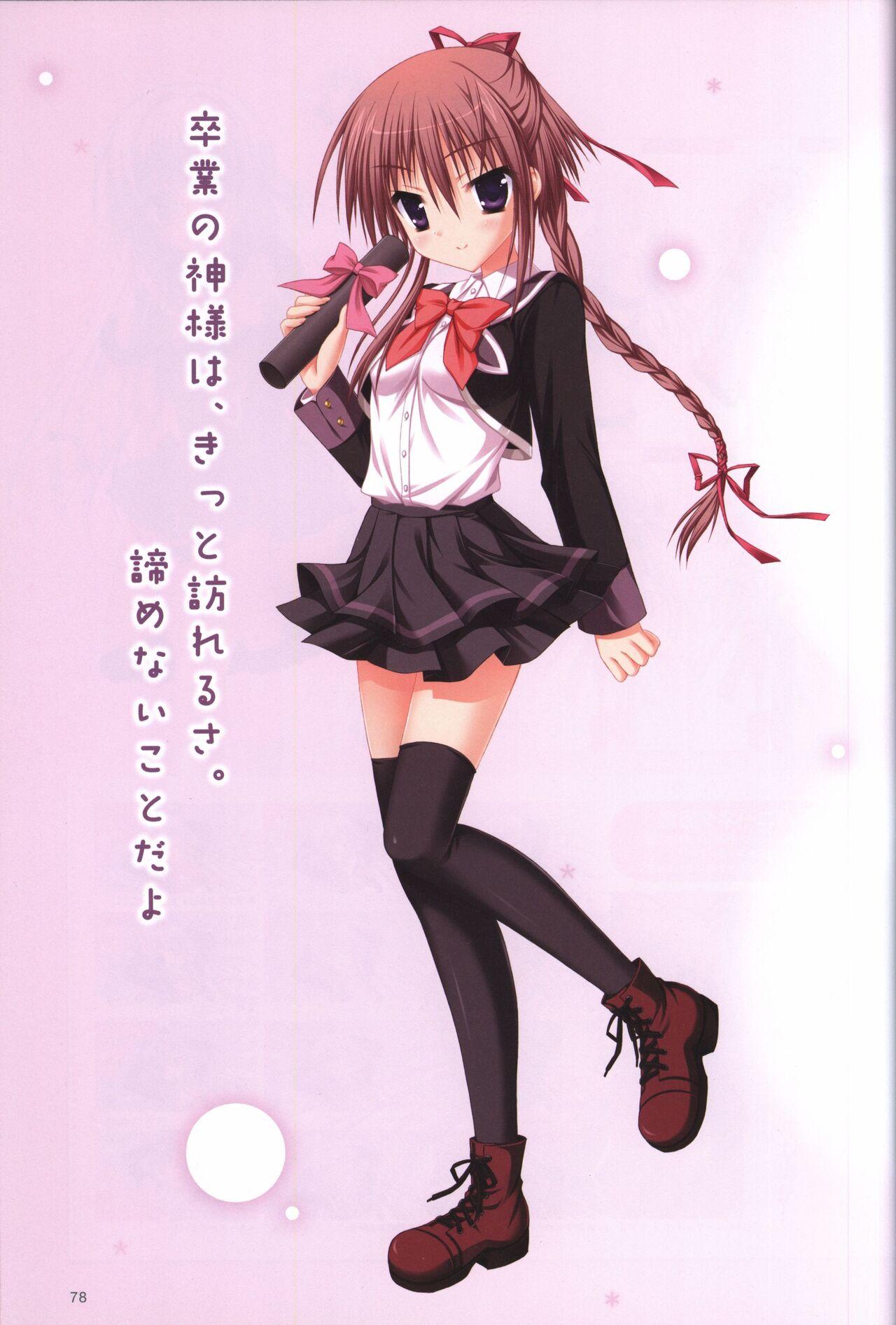 Hatsuyuki Sakura Visual Fanbook 81