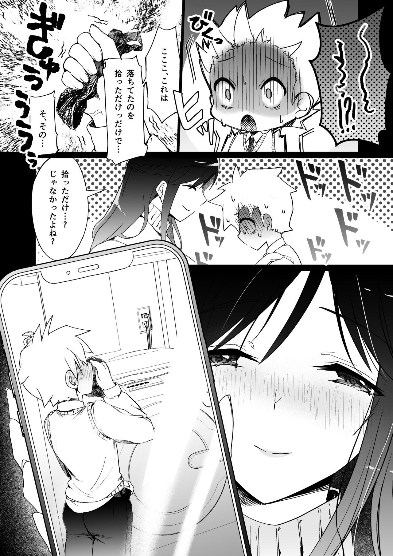 Concha Onee-chan no Semen Server - Original Nuru Massage - Page 11