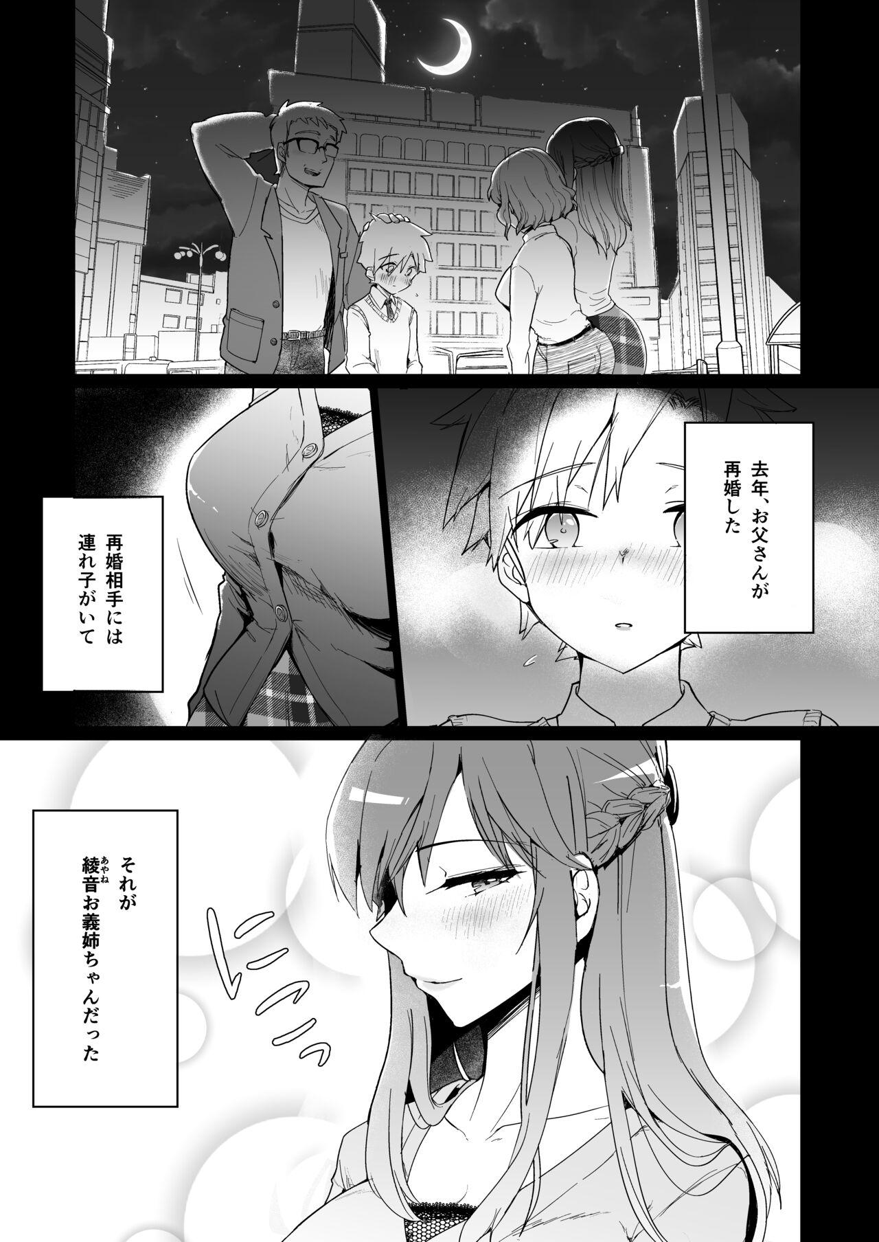 Concha Onee-chan no Semen Server - Original Nuru Massage - Page 6