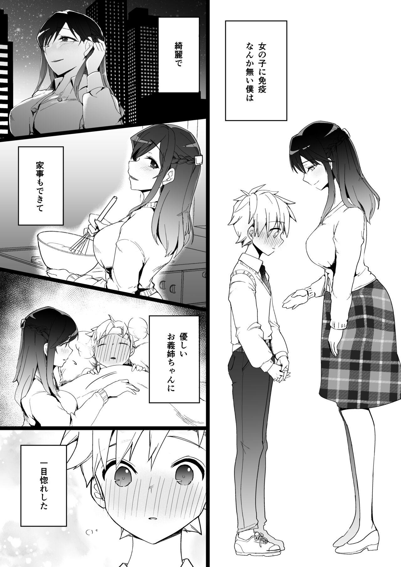 Concha Onee-chan no Semen Server - Original Nuru Massage - Page 7