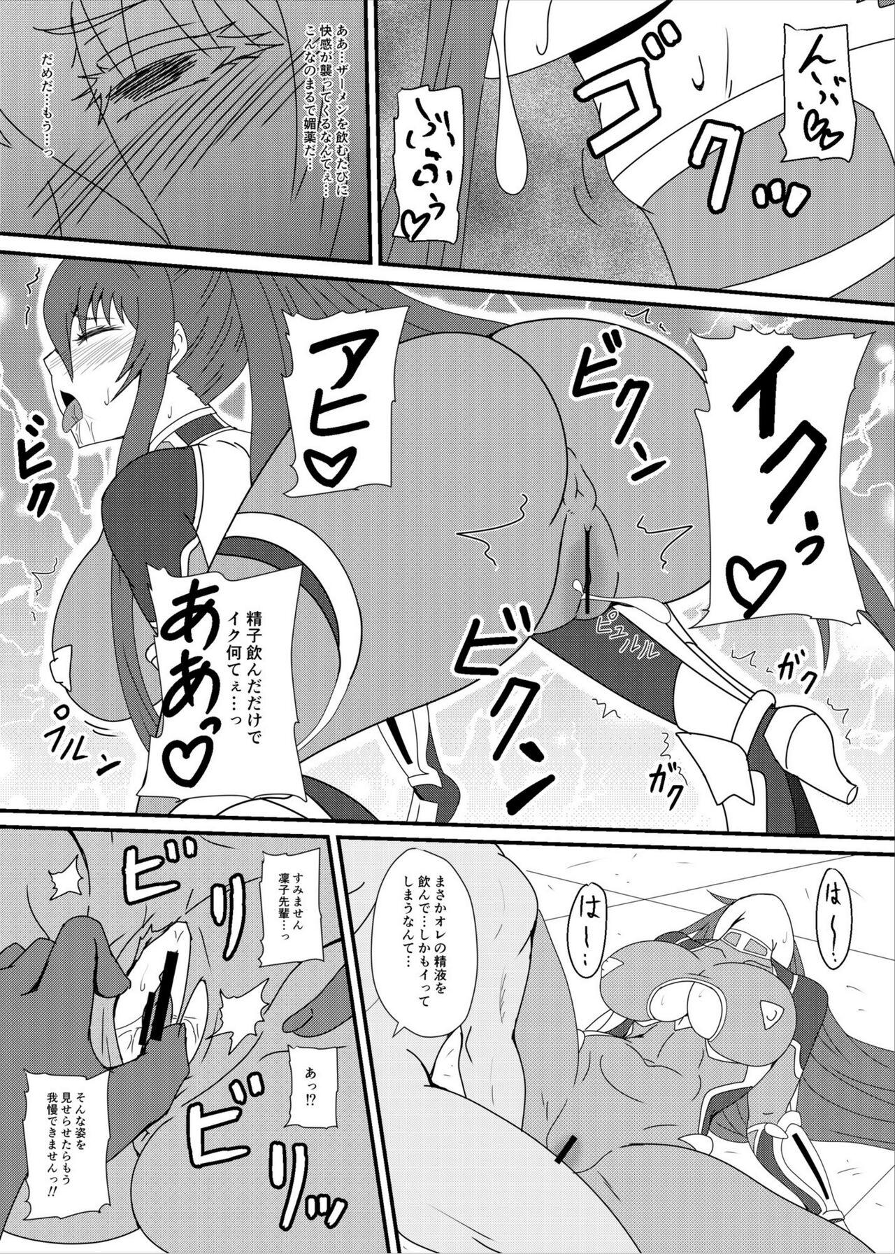 Cum Swallowing Rinko-Paisen Ganbaruu! - Taimanin yukikaze Rough Fucking - Page 9