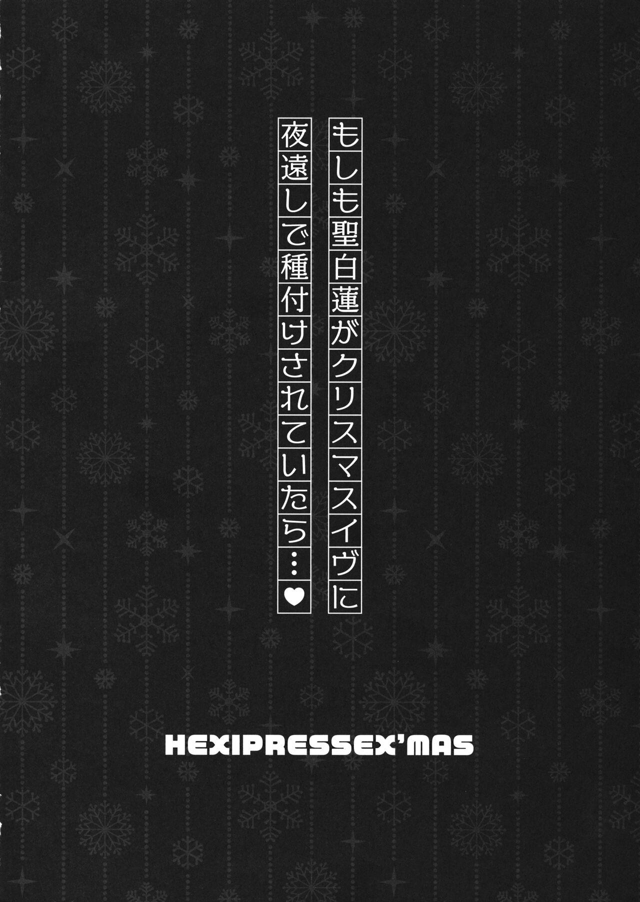 HEXIPRESSEX’MAS 2