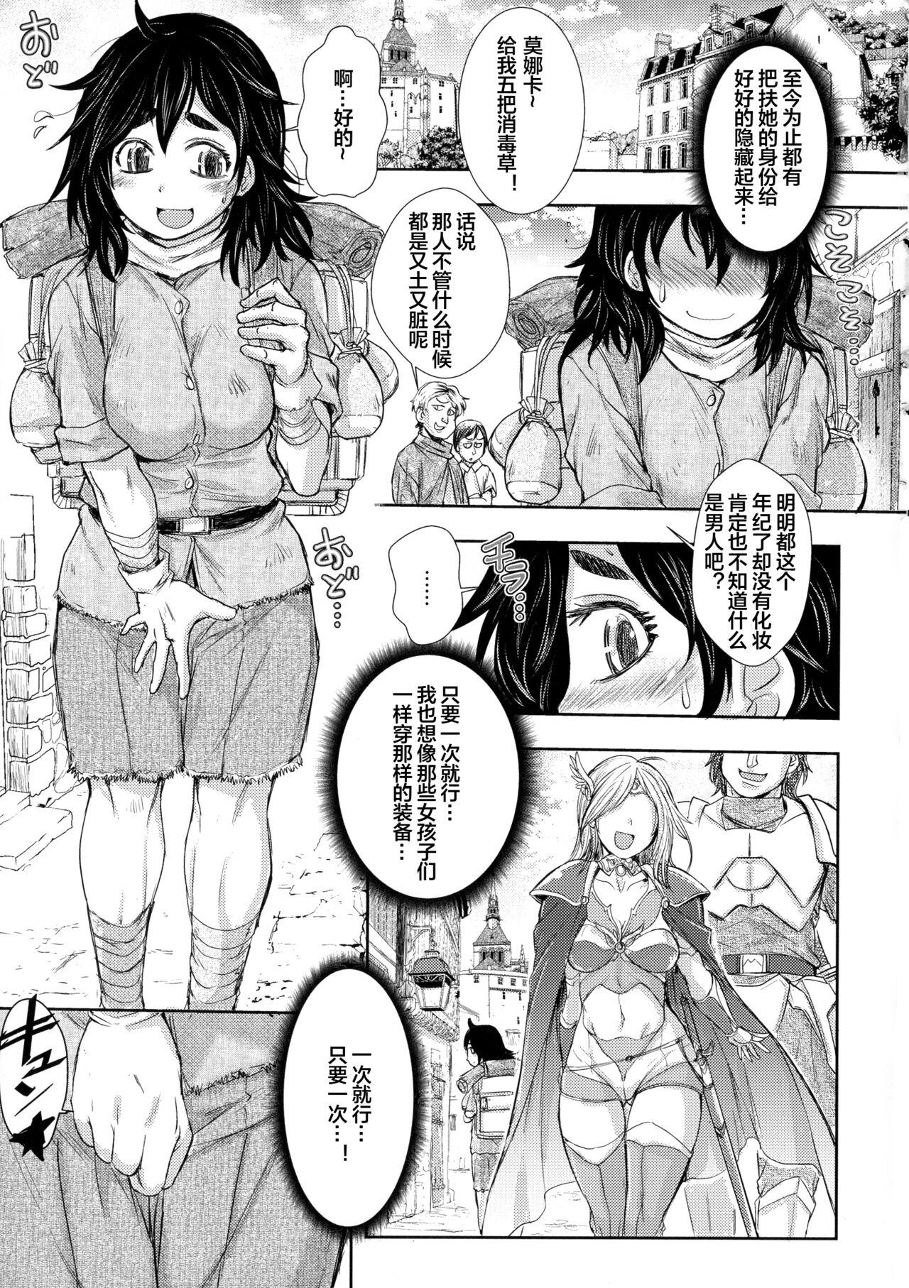 Mommy Futanari Dorei Ichiba ch 1-4 Natural Tits - Page 7