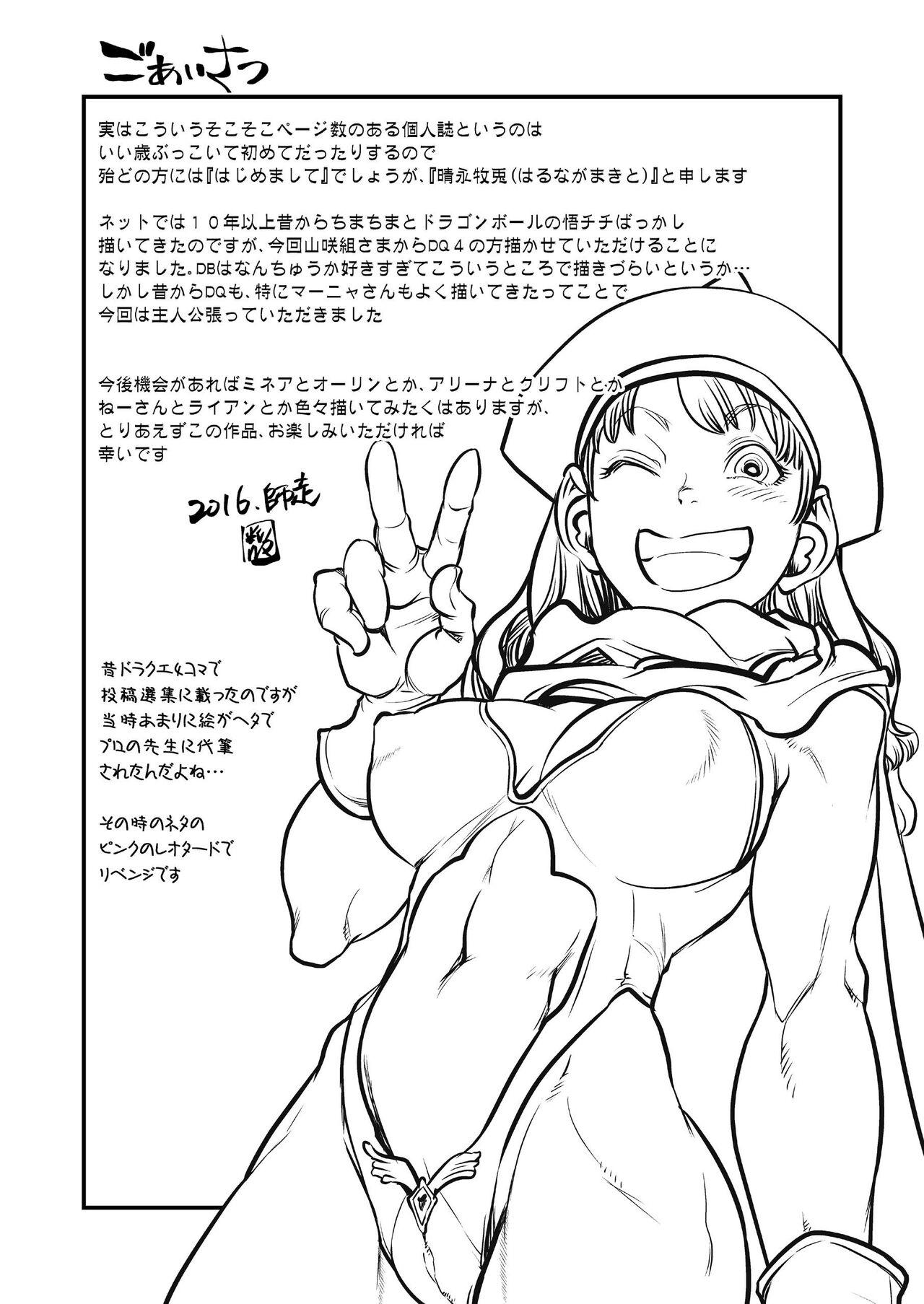 [FANGS (Harunaga Makito)] Genkyou ~Cabecilla~ | Ringleader ~Cabecilla~ (Dragon Quest IV) [English] {Doujins.com} [Digital] 2