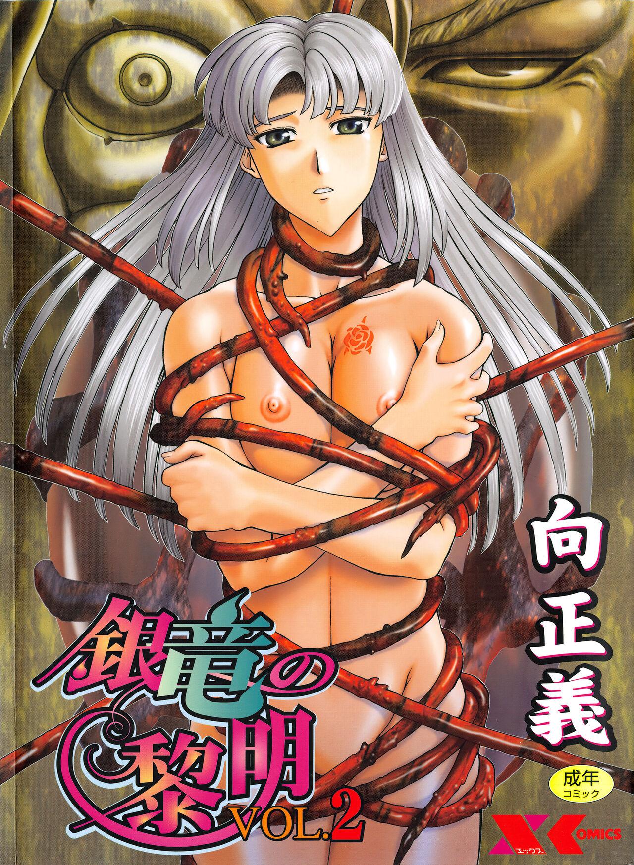 Forwomen Ginryuu no Reimei Vol.2 Amateur Porn Free - Picture 1