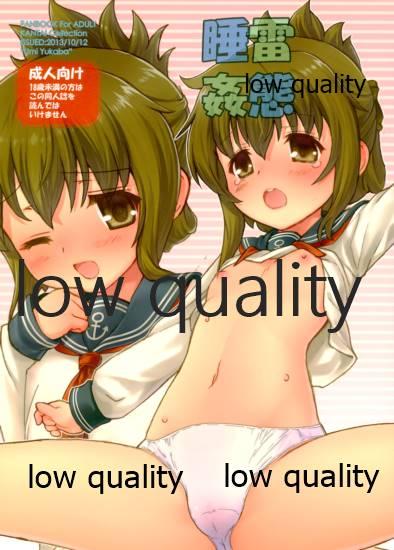 Sexy Sluts 睡雷姦態 - Kantai collection Gay Bukkake - Page 1